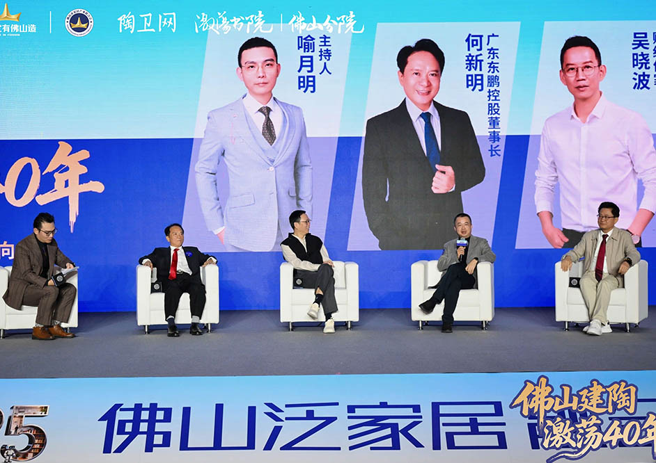 聚勢賦能·唱響未來|法迪奧亮相有家就有佛山造發展大會，共譜產業融合新未來！